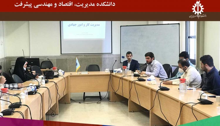 اولین جلسه توانمندسازی هسته‌های جهادی