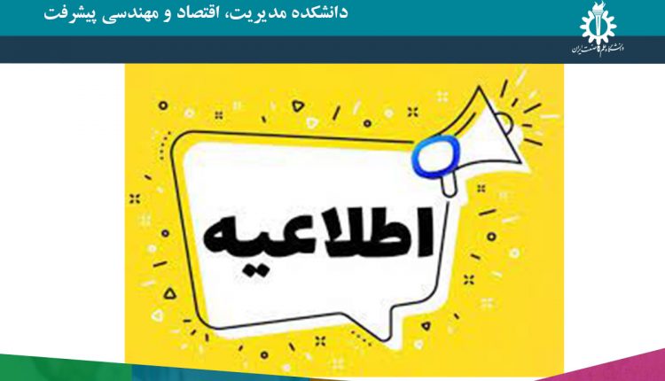 استاد راهنما و پژوهش محور